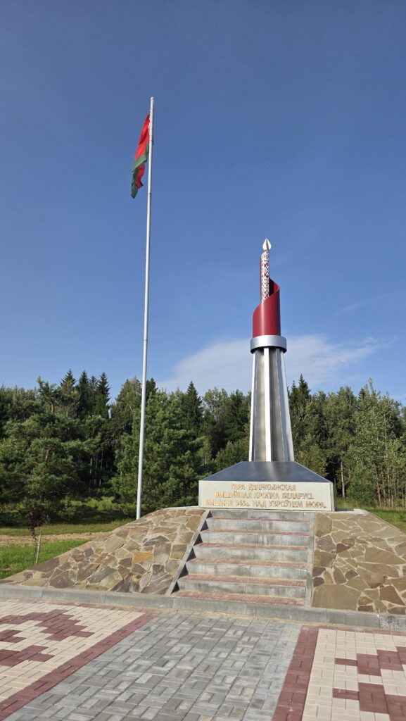 Belarus – Dzyarzhynskaya Hara (345 m)